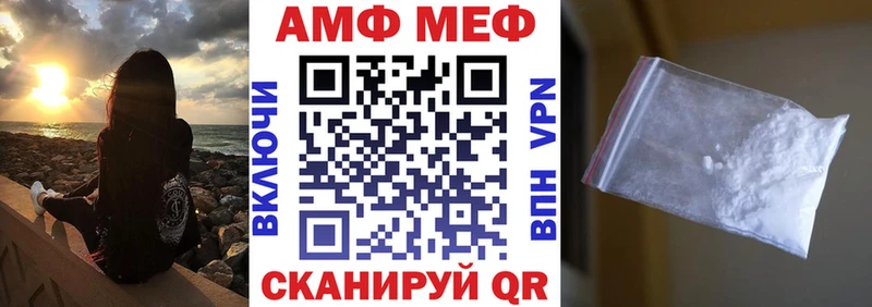 Amphetamine Розовый Мценск