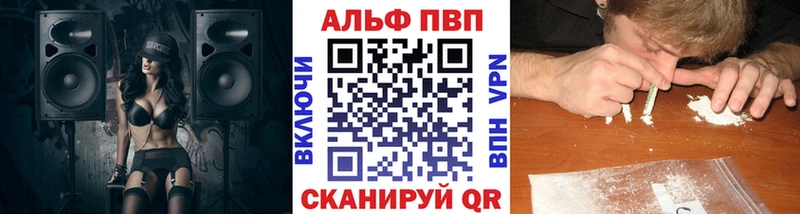 Alpha-PVP мука  купить наркоту  OMG ссылка  Мценск 