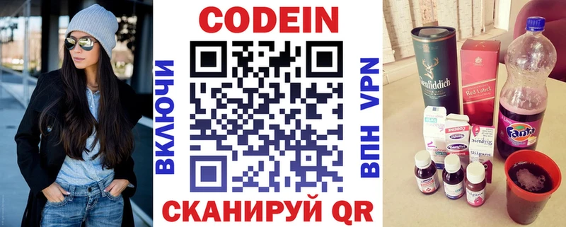 блэк спрут как войти  Мценск  Кодеиновый сироп Lean напиток Lean (лин)  купить наркоту 